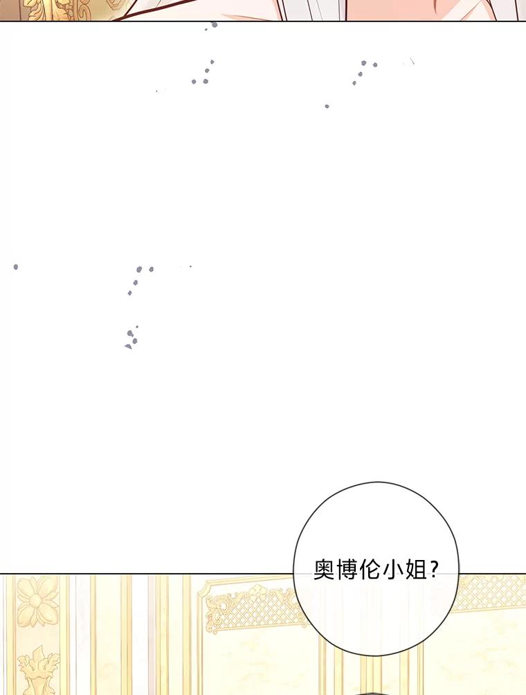 《你喜欢妈妈还是爸爸？》43.下马威 第51页