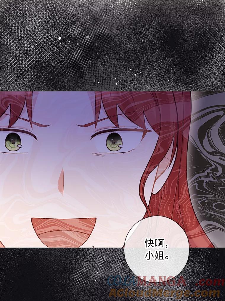 《你喜欢妈妈还是爸爸？》43.下马威 第89页