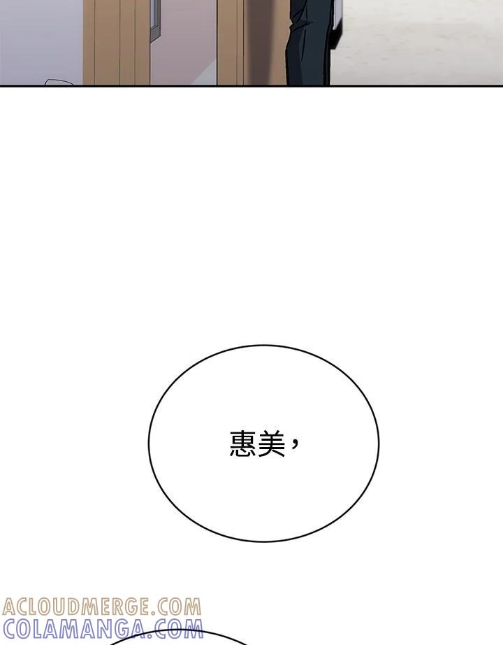 《感应者——记忆的碎片》第43话 第21页