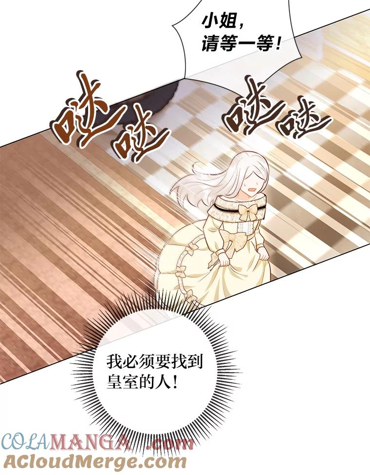 《你喜欢妈妈还是爸爸？》43.下马威 第29页