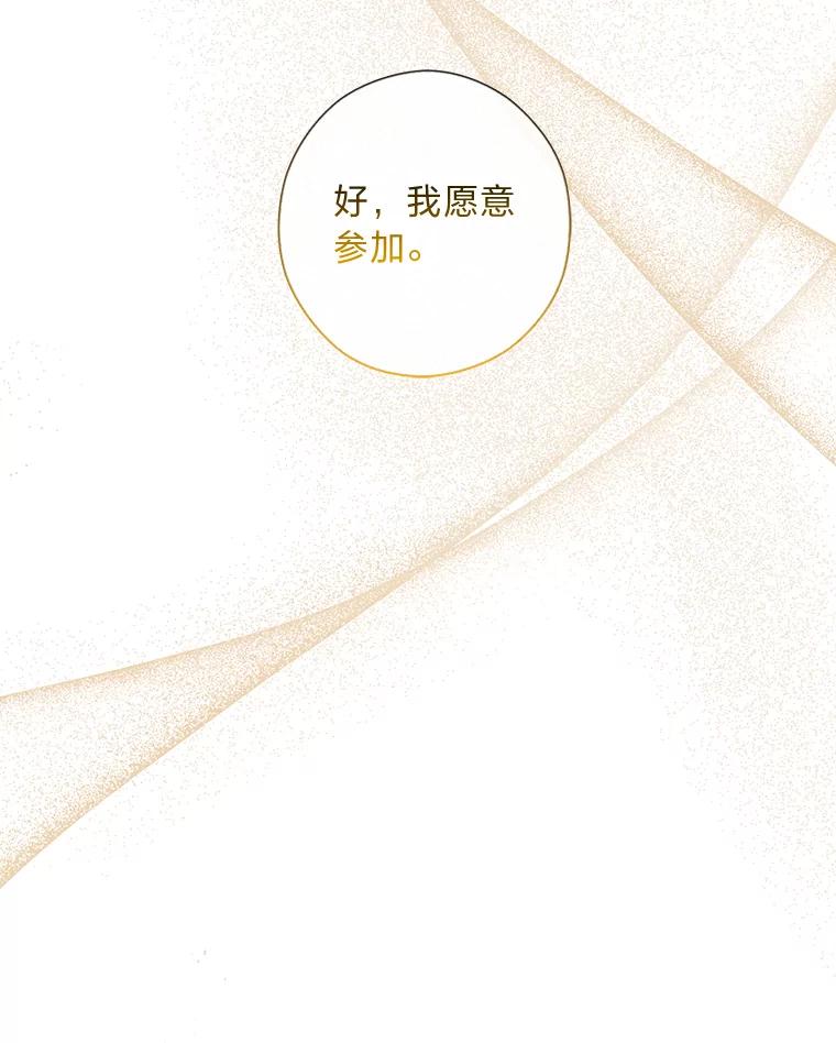 《你喜欢妈妈还是爸爸？》43.下马威 第55页
