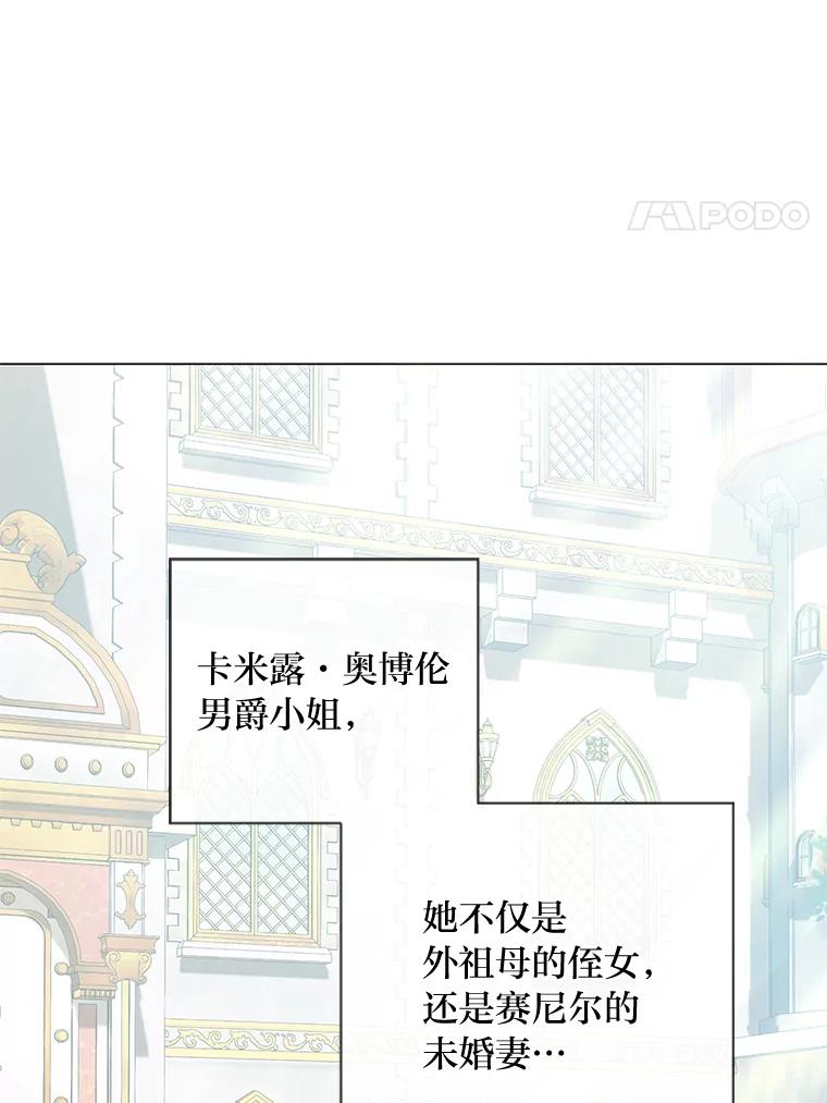 《你喜欢妈妈还是爸爸？》43.下马威 第58页