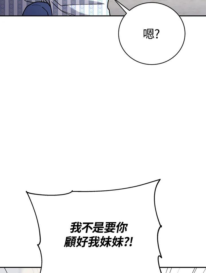 《感应者——记忆的碎片》第43话 第7页