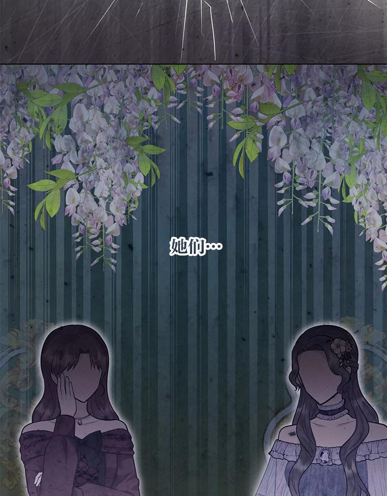 《你喜欢妈妈还是爸爸？》43.下马威 第96页