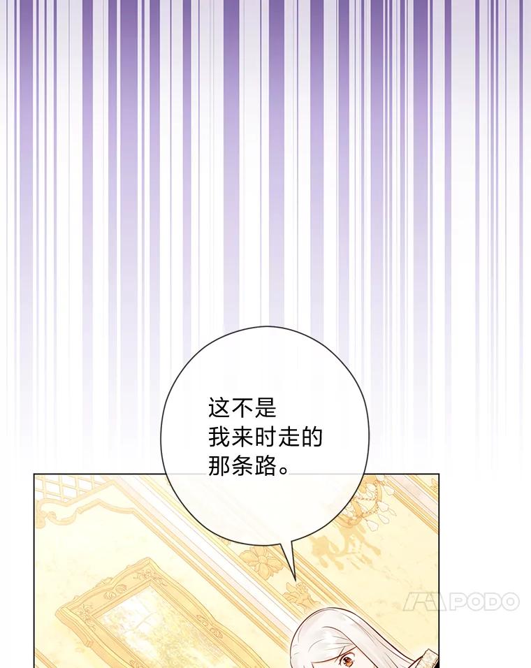 《你喜欢妈妈还是爸爸？》43.下马威 第20页