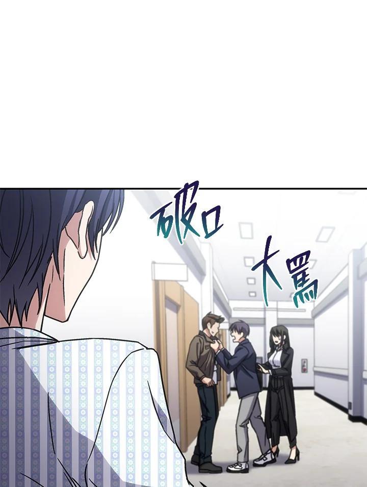 《感应者——记忆的碎片》第43话 第6页