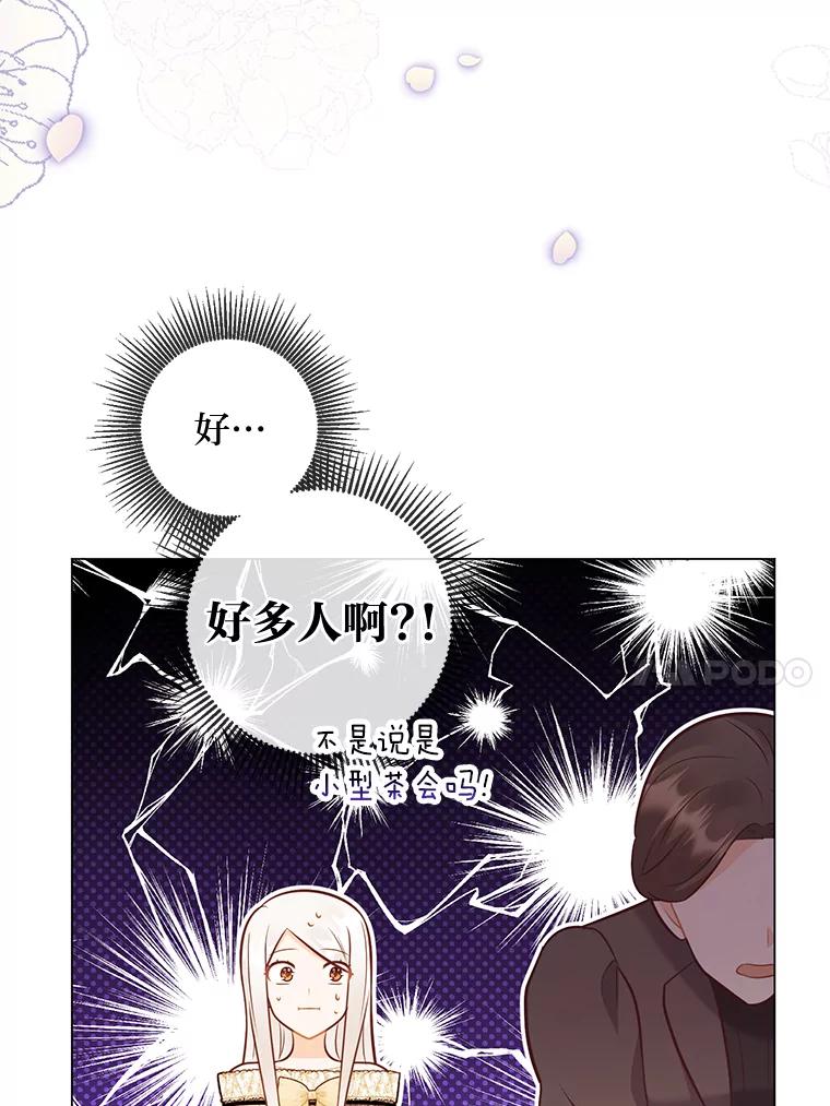 《你喜欢妈妈还是爸爸？》43.下马威 第64页