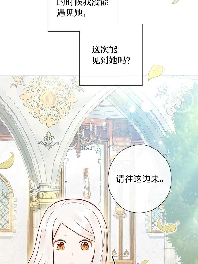 《你喜欢妈妈还是爸爸？》43.下马威 第60页
