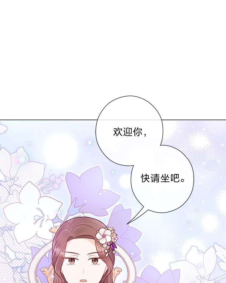 《你喜欢妈妈还是爸爸？》43.下马威 第68页