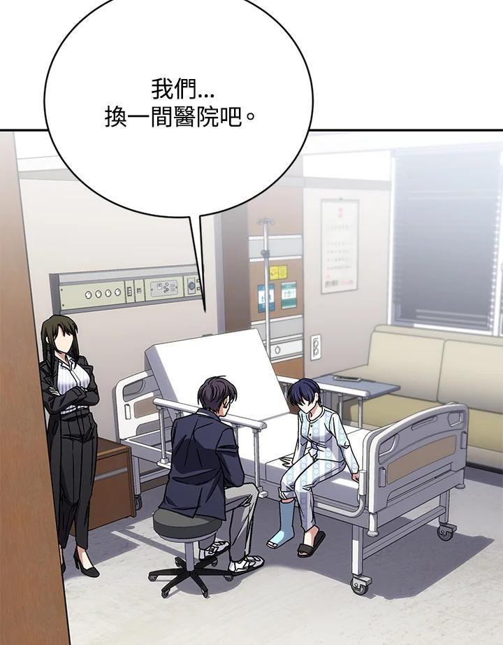 《感应者——记忆的碎片》第43话 第22页