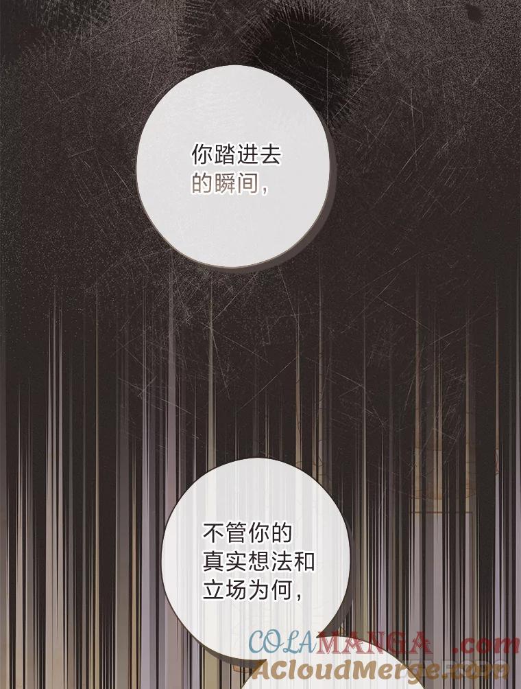 《你喜欢妈妈还是爸爸？》43.下马威 第41页