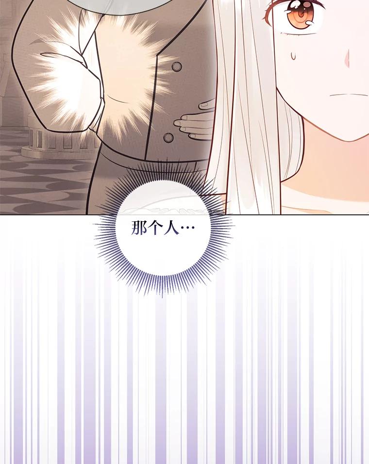《你喜欢妈妈还是爸爸？》43.下马威 第18页
