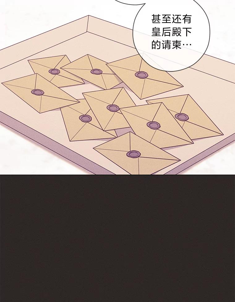 《你喜欢妈妈还是爸爸？》43.下马威 第36页