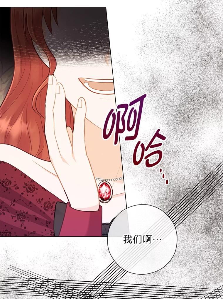 《你喜欢妈妈还是爸爸？》43.下马威 第83页