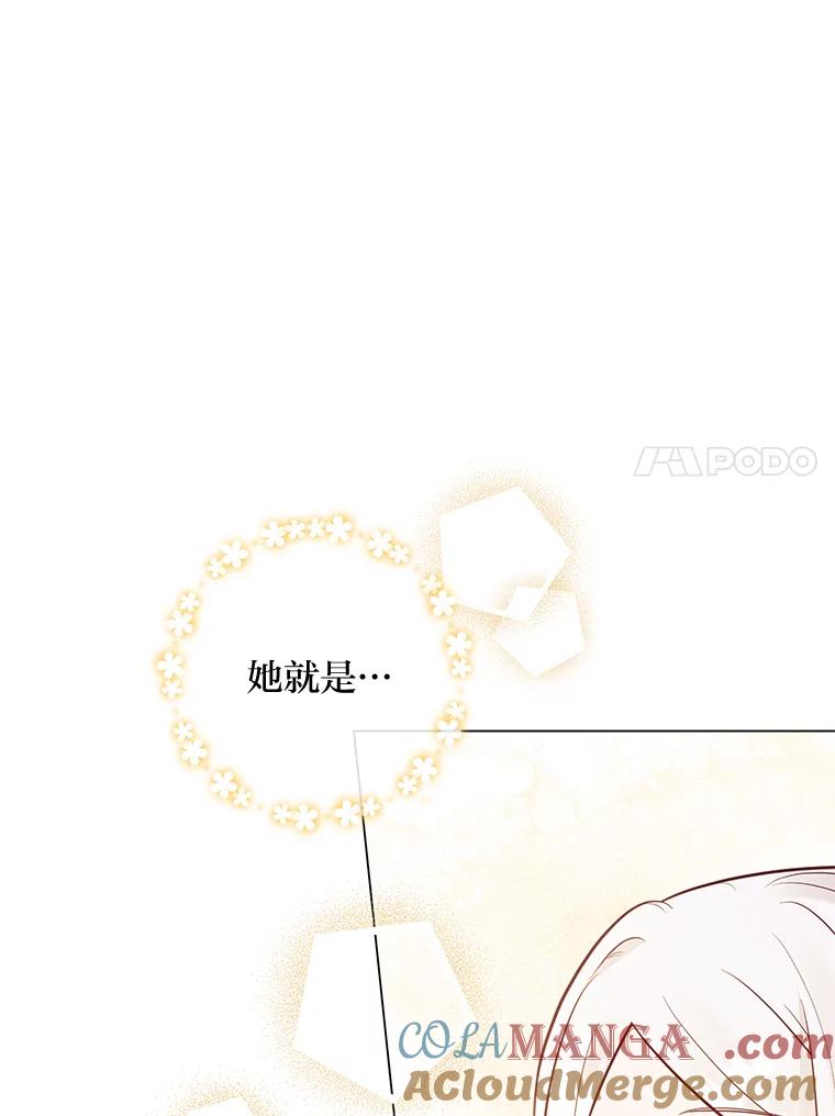 《你喜欢妈妈还是爸爸？》43.下马威 第81页