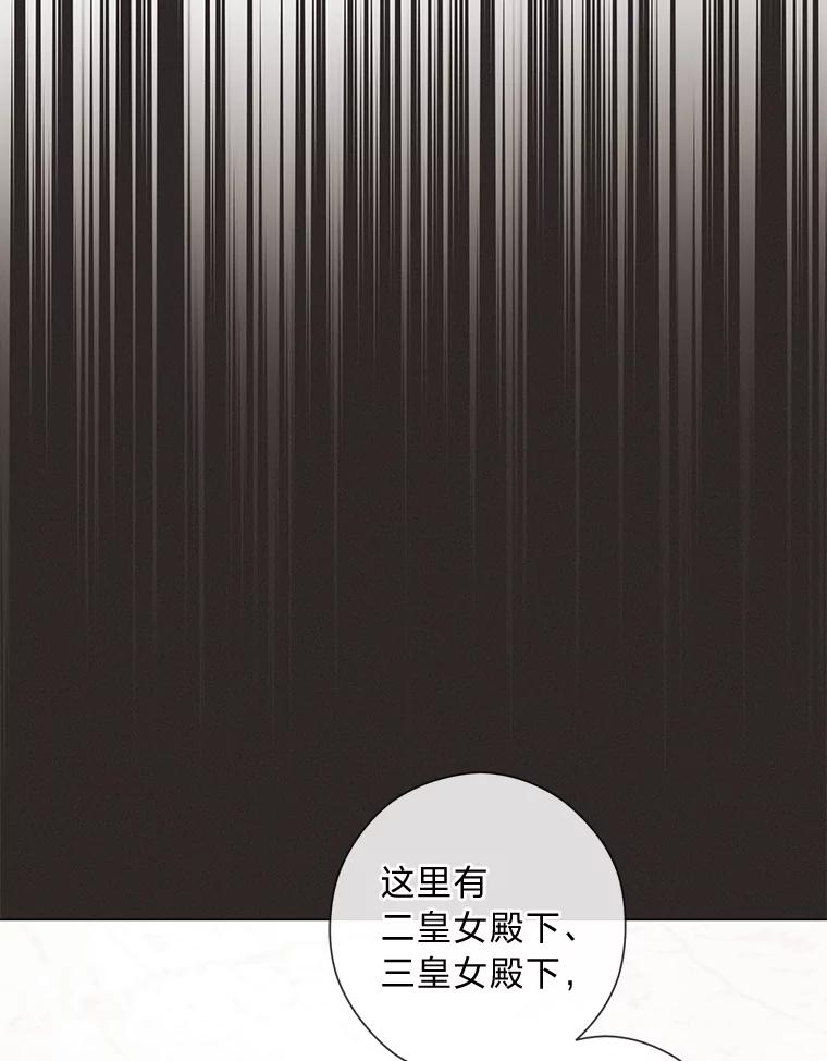 《你喜欢妈妈还是爸爸？》43.下马威 第35页