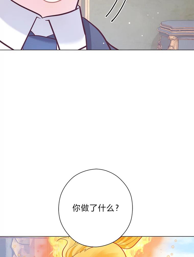 《你喜欢妈妈还是爸爸？》43.下马威 第122页