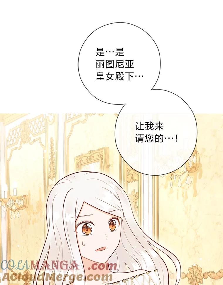 《你喜欢妈妈还是爸爸？》43.下马威 第33页