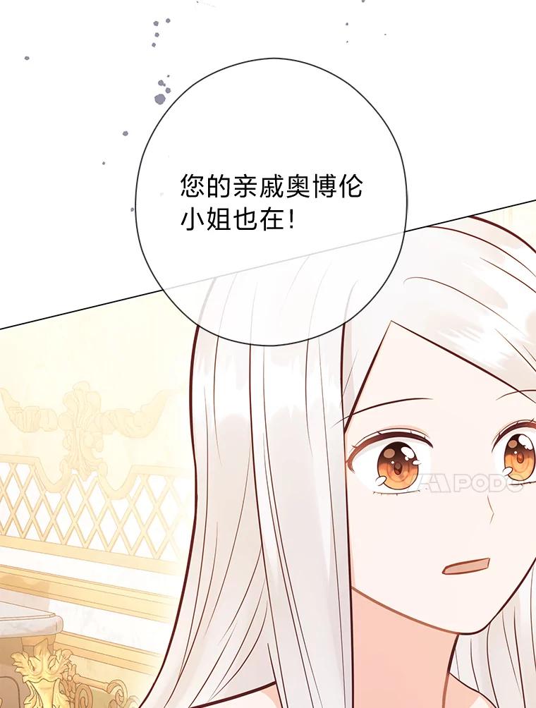 《你喜欢妈妈还是爸爸？》43.下马威 第50页
