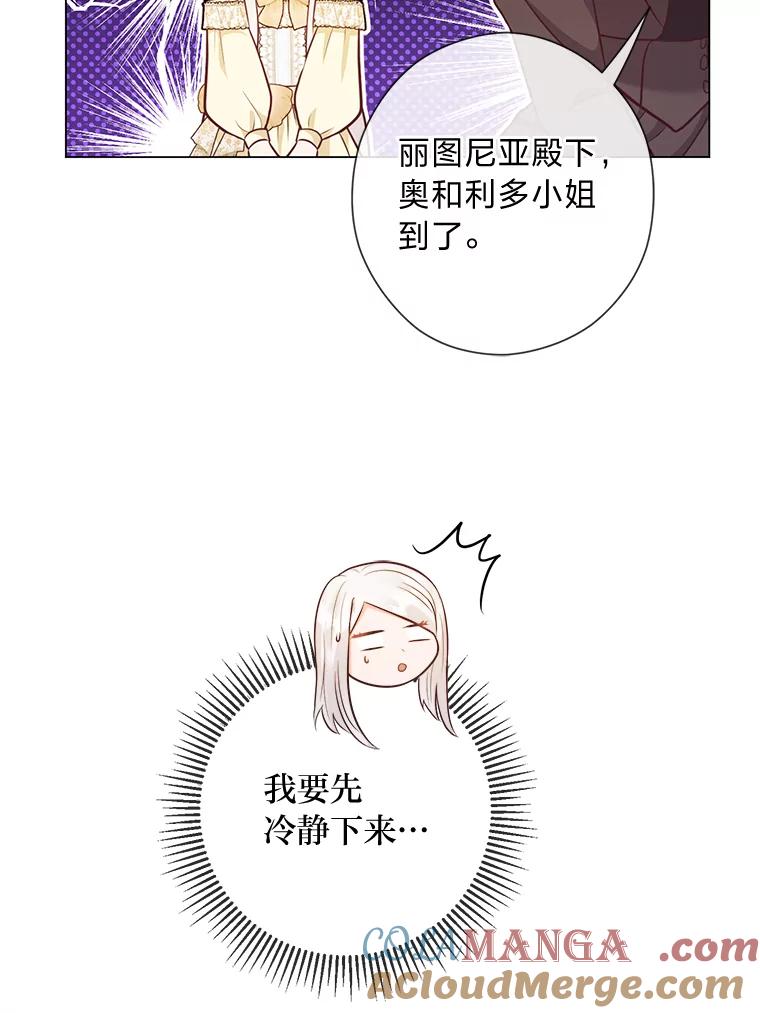 《你喜欢妈妈还是爸爸？》43.下马威 第65页