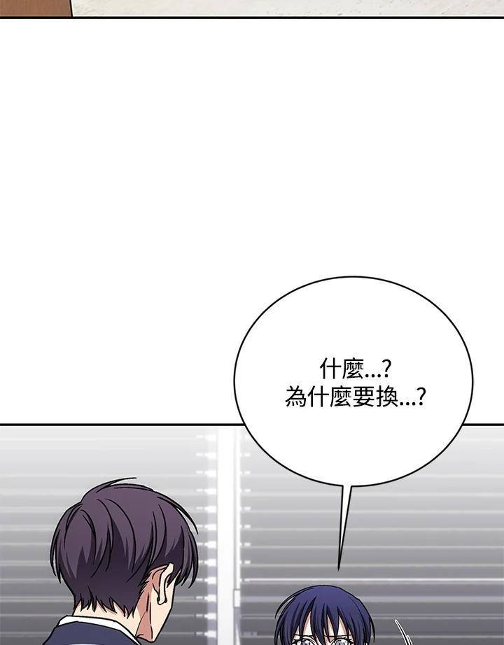 《感应者——记忆的碎片》第43话 第23页