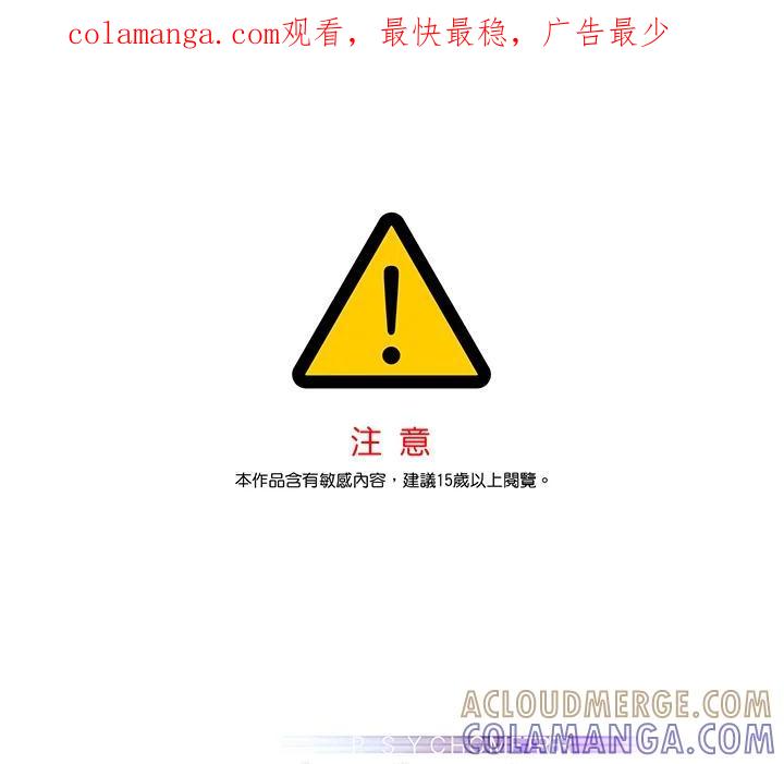 《感应者——记忆的碎片》第43话 第1页