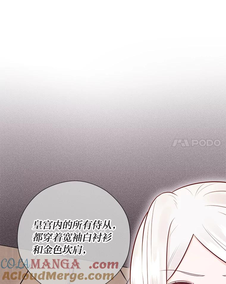 《你喜欢妈妈还是爸爸？》43.下马威 第17页