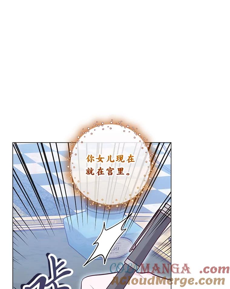 《你喜欢妈妈还是爸爸？》43.下马威 第113页