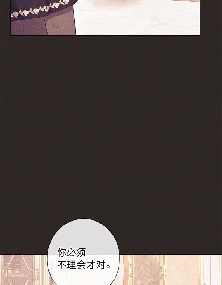 《你喜欢妈妈还是爸爸？》43.下马威 第38页