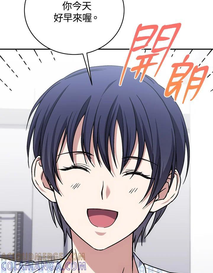 《感应者——记忆的碎片》第43话 第13页