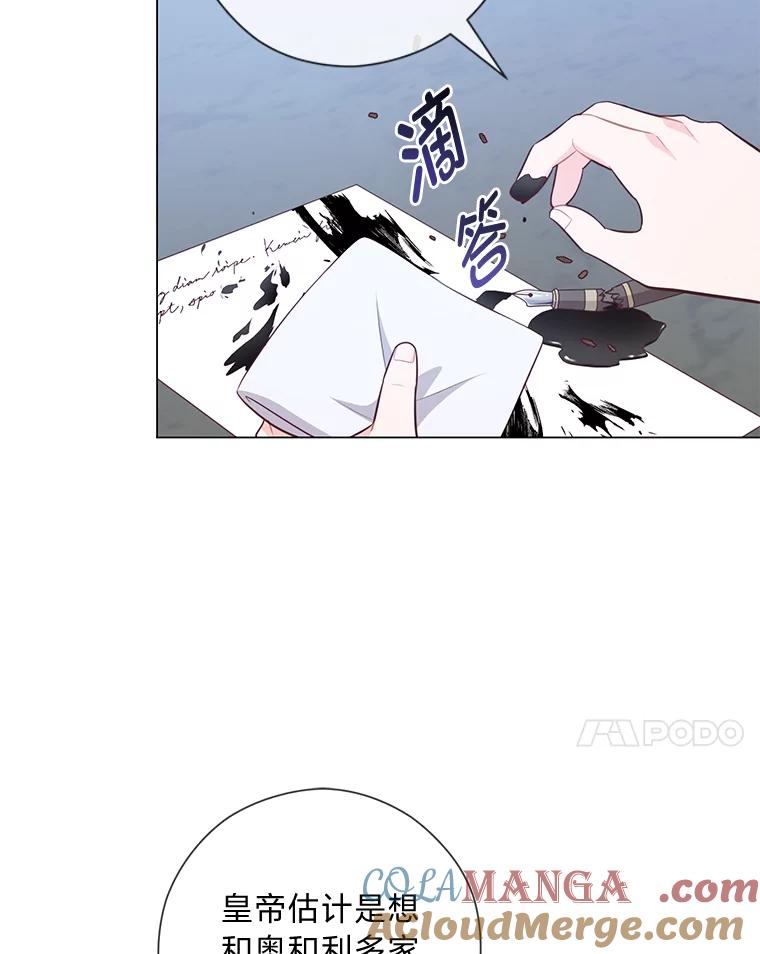 《你喜欢妈妈还是爸爸？》43.下马威 第117页