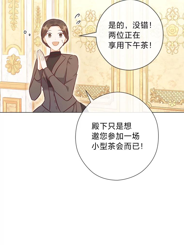 《你喜欢妈妈还是爸爸？》43.下马威 第52页