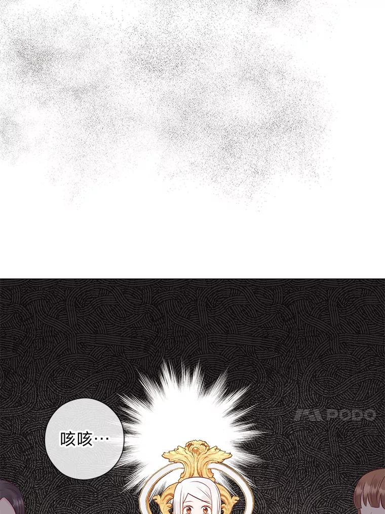 《你喜欢妈妈还是爸爸？》43.下马威 第87页