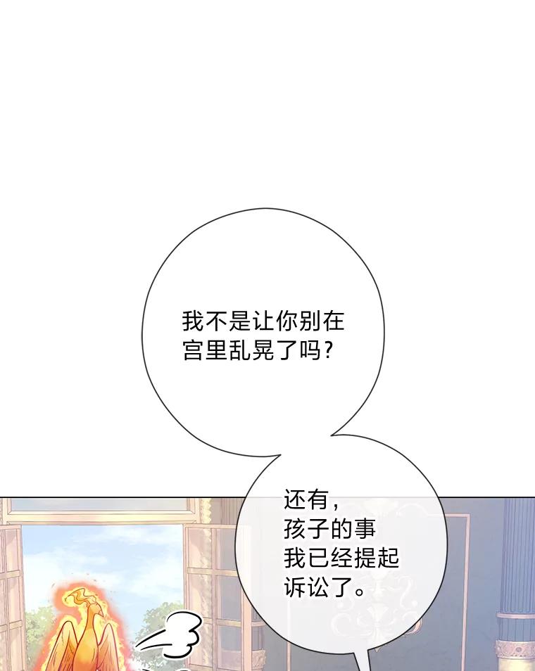 《你喜欢妈妈还是爸爸？》43.下马威 第111页
