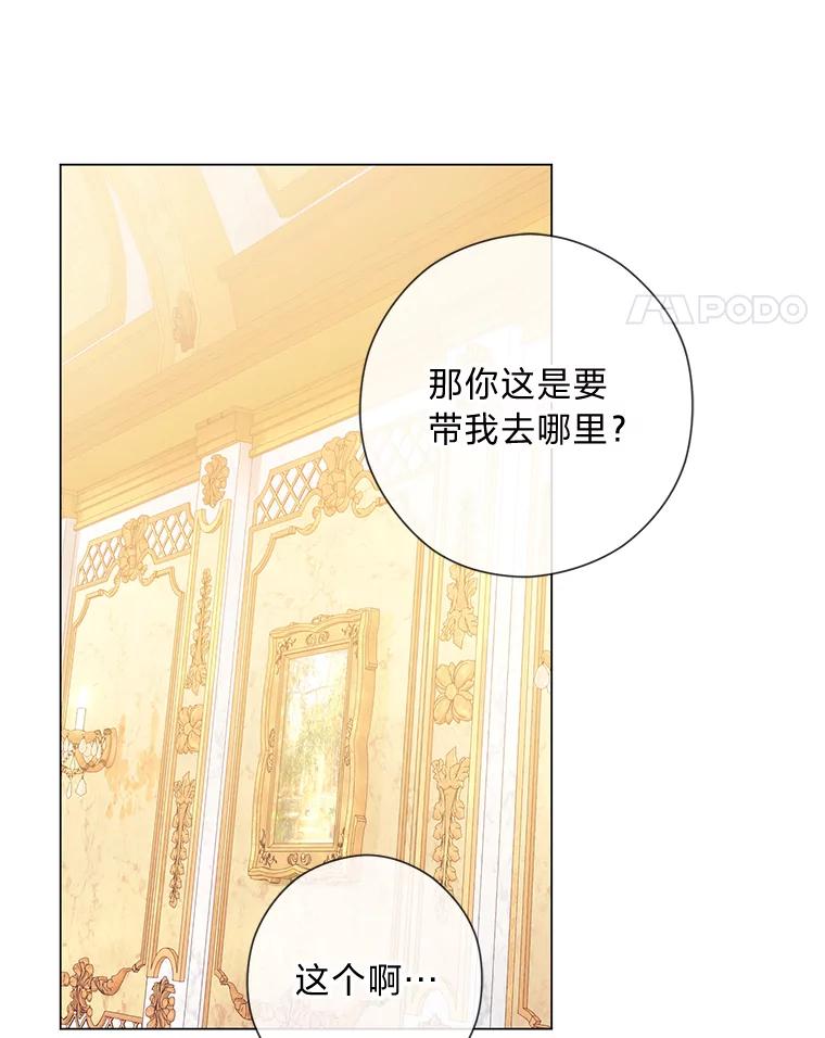 《你喜欢妈妈还是爸爸？》43.下马威 第24页