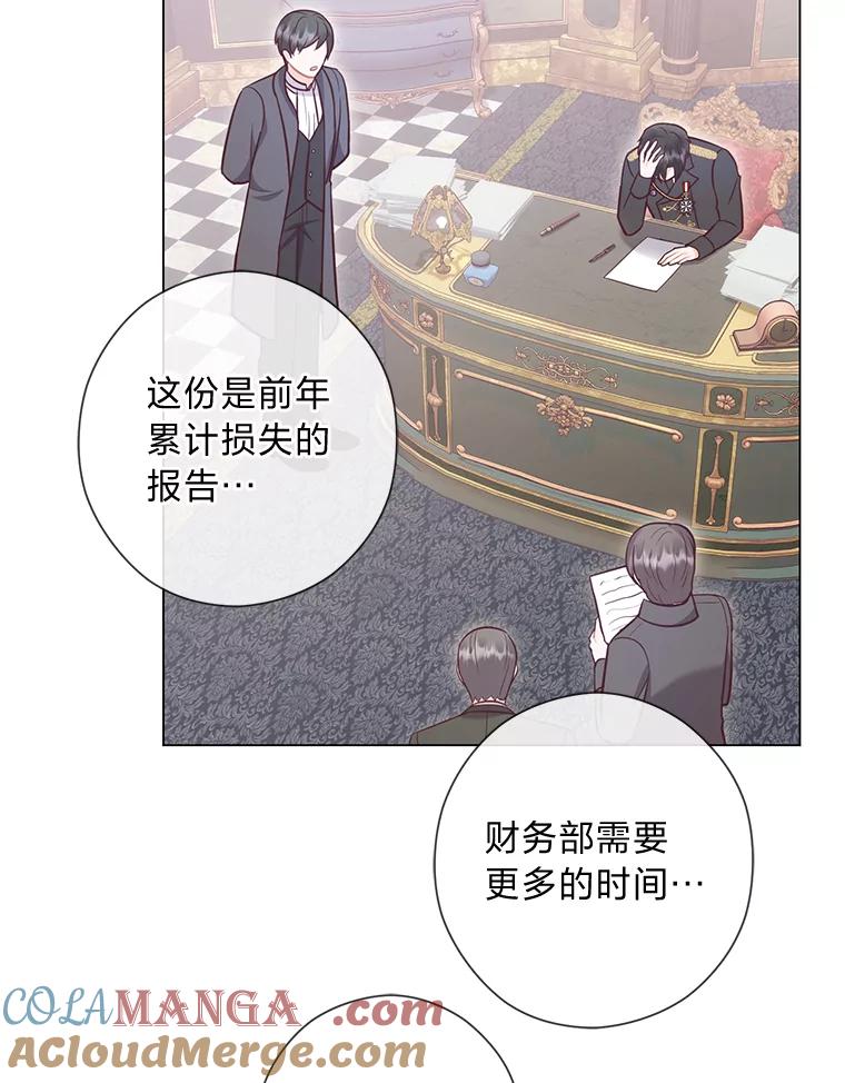 《你喜欢妈妈还是爸爸？》43.下马威 第101页