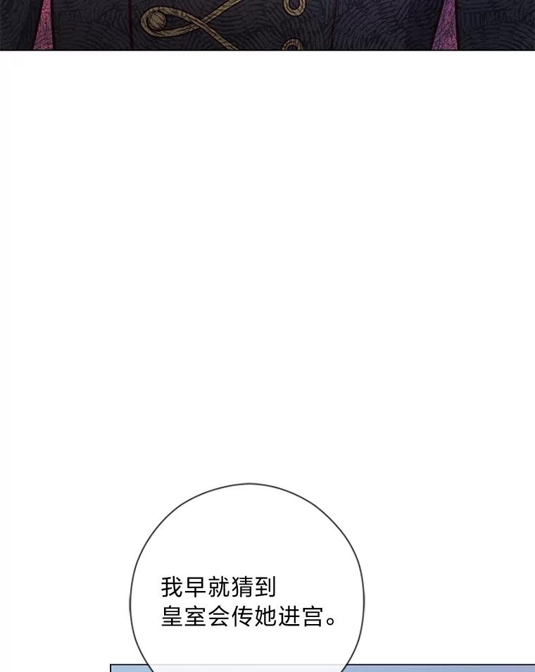 《你喜欢妈妈还是爸爸？》43.下马威 第116页