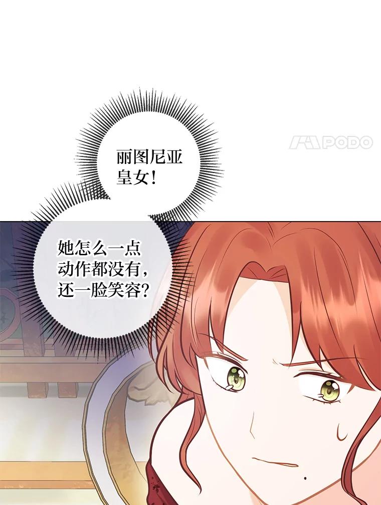 《你喜欢妈妈还是爸爸？》44.千金风范 第27页