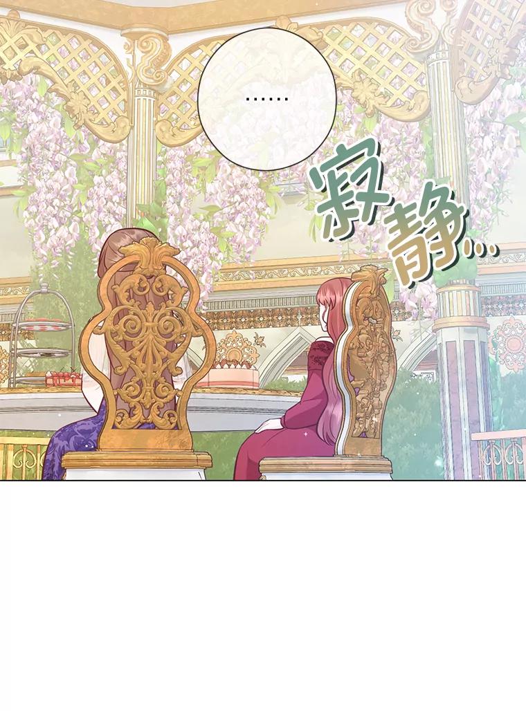 《你喜欢妈妈还是爸爸？》44.千金风范 第12页