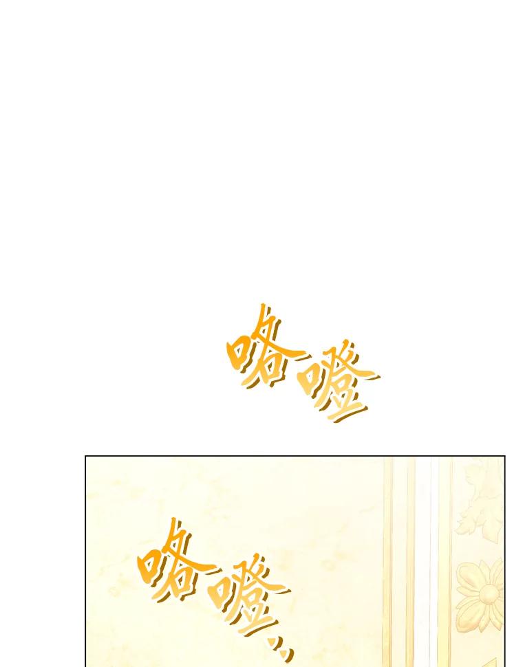 《你喜欢妈妈还是爸爸？》44.千金风范 第67页