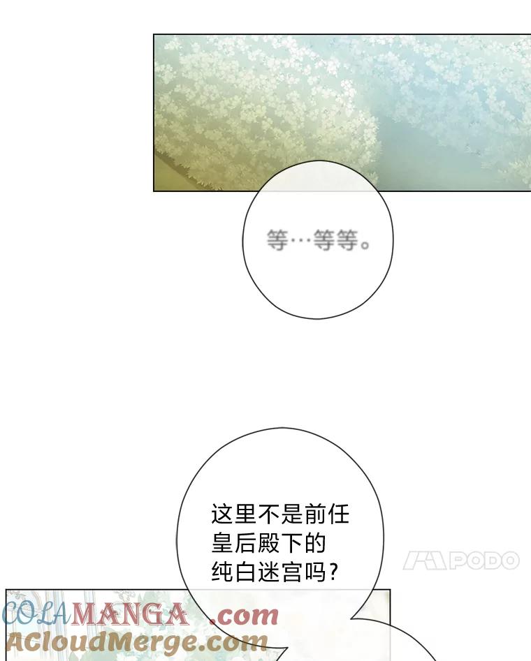 《你喜欢妈妈还是爸爸？》44.千金风范 第101页