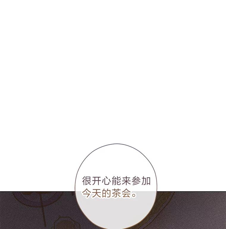 《你喜欢妈妈还是爸爸？》44.千金风范 第55页