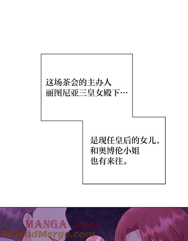 《你喜欢妈妈还是爸爸？》44.千金风范 第69页