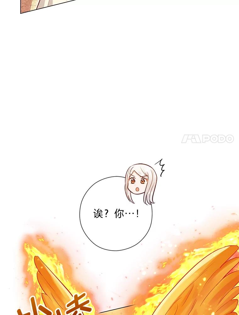 《你喜欢妈妈还是爸爸？》44.千金风范 第78页