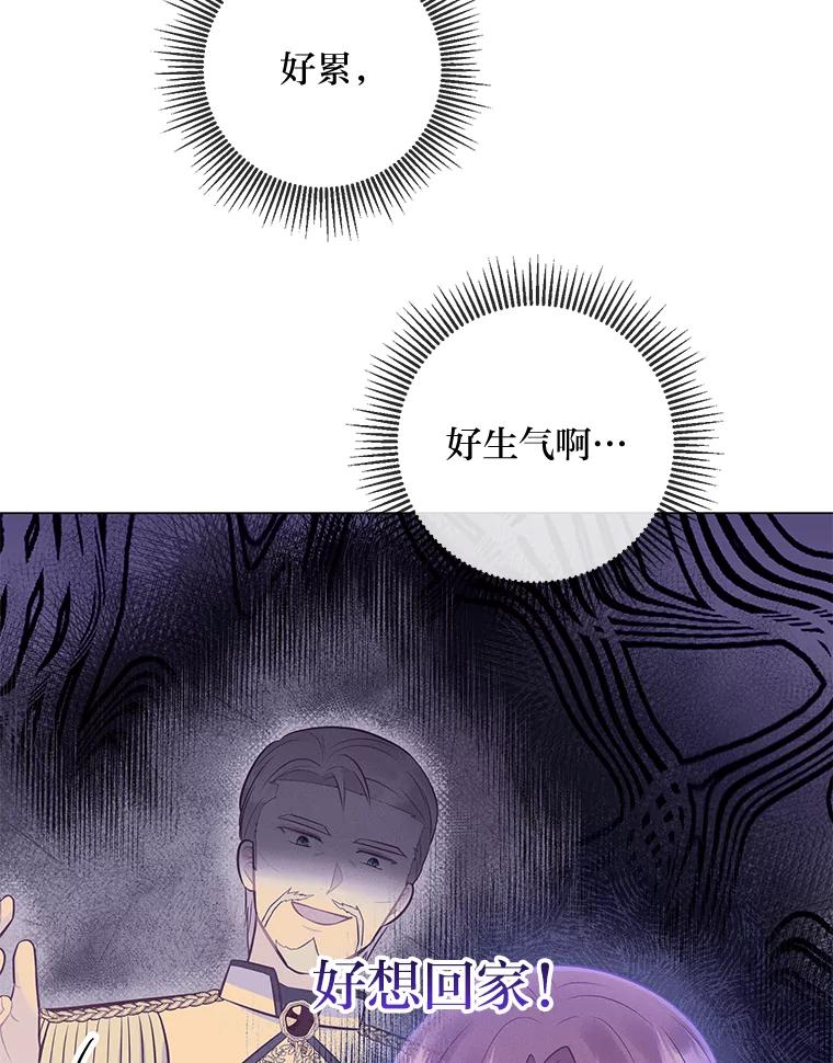 《你喜欢妈妈还是爸爸？》44.千金风范 第62页