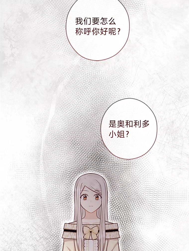 《你喜欢妈妈还是爸爸？》44.千金风范 第35页