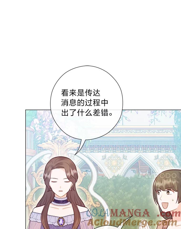 《你喜欢妈妈还是爸爸？》44.千金风范 第13页
