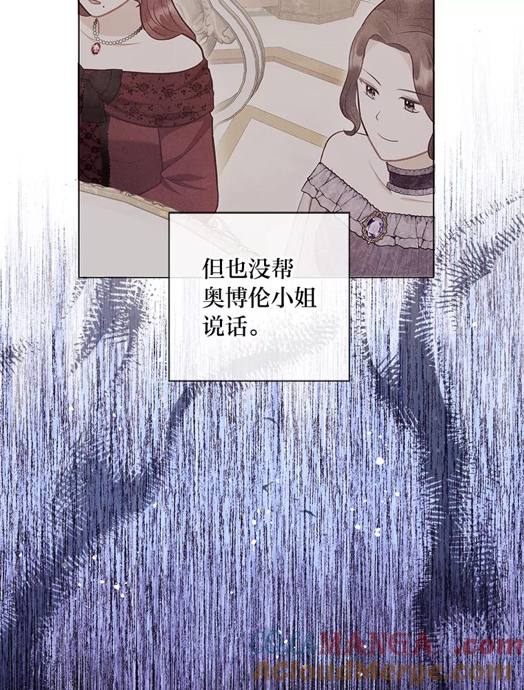 《你喜欢妈妈还是爸爸？》44.千金风范 第73页