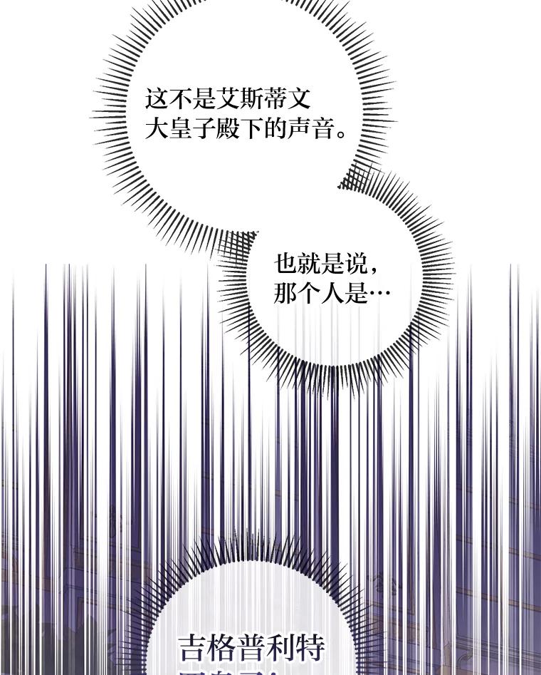 《你喜欢妈妈还是爸爸？》44.千金风范 第107页
