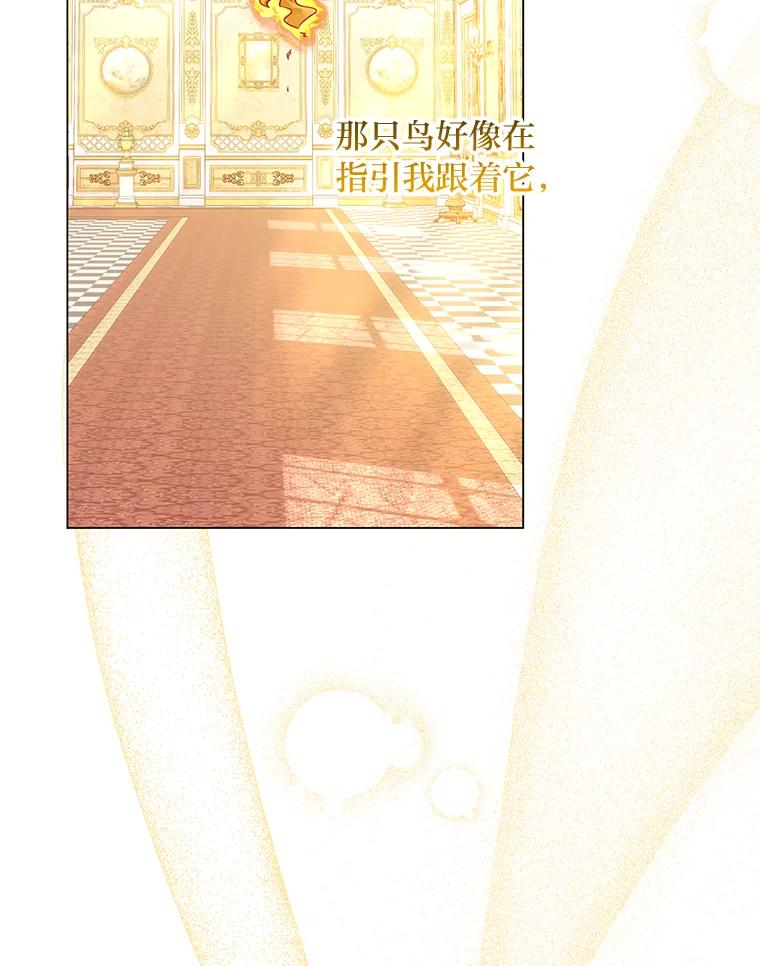 《你喜欢妈妈还是爸爸？》44.千金风范 第87页